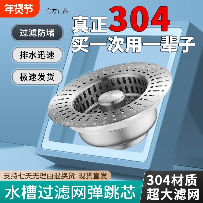 厨房水槽过滤网老式菜盆水池弹跳芯下水器漏水塞过滤器过滤篮防臭