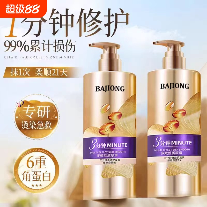 护发素女柔顺顺滑正品官方品牌发膜香水护理修复干枯补水改善毛躁