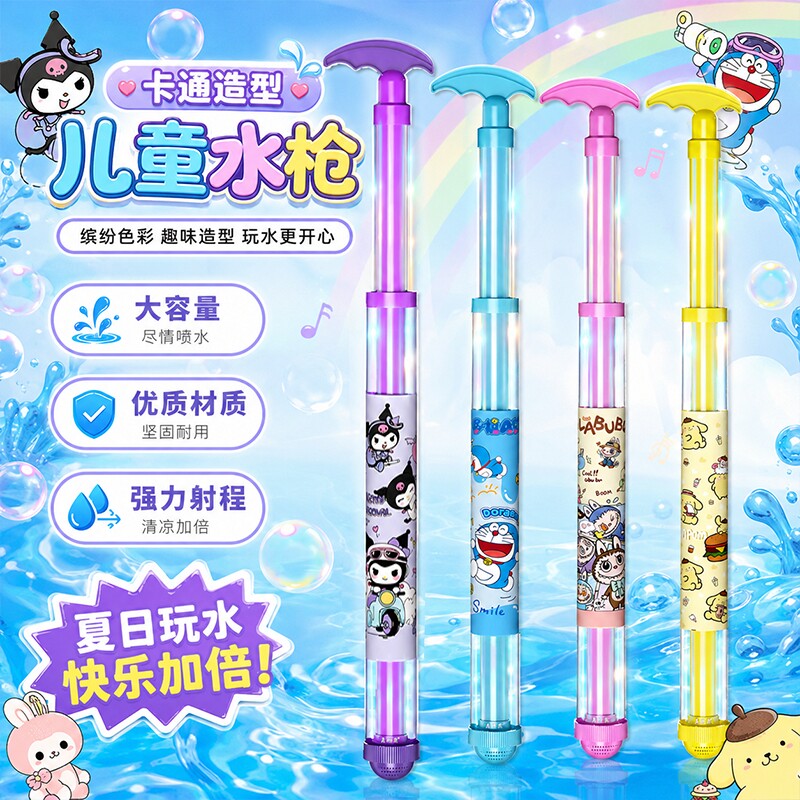 烟花水枪夏季抽拉式呲水枪戏水大容量男女孩喷水户外儿童玩水玩具