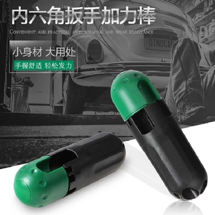 内六角扳手加力棒助力杆4-10mm六角匙扭力棒六角加力延长杆收纳