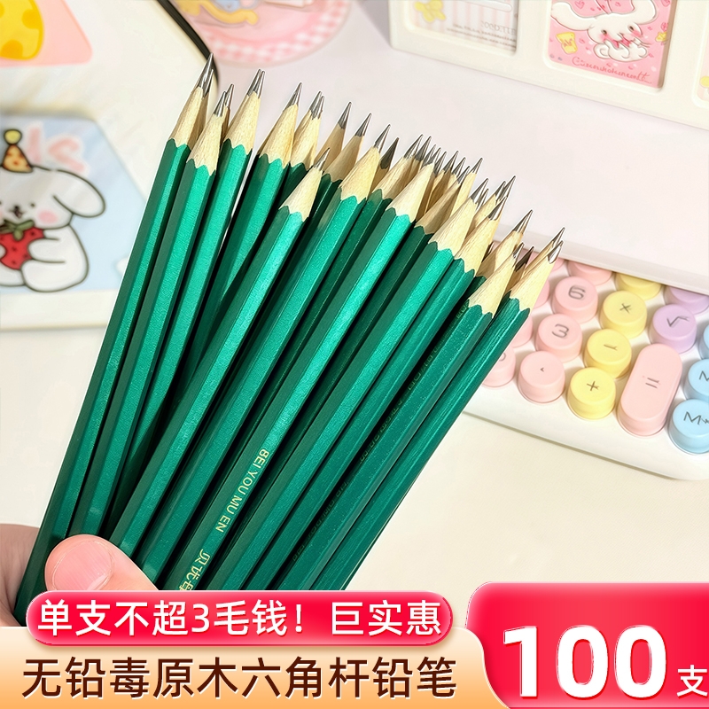HB六角杆铅笔小学生专用一年级儿童无铅毒不易断小绿杆原木杆铅笔