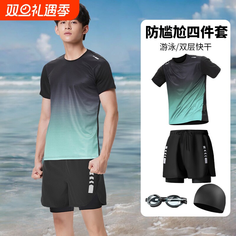 泳衣男士套装游泳男款防尴尬2025新款泳衣泳裤全套成人速干衣