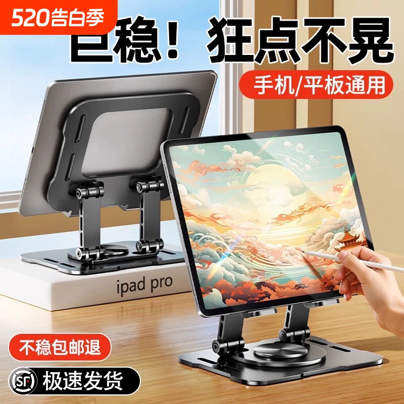 平板支架适用ipad支撑架手机电脑通用桌面架子padpro202
