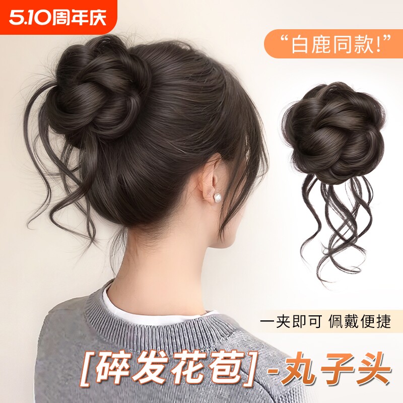龙须丸子头假发抓夹仿真发假发发圈高颅顶气质花苞头碎发感假发包