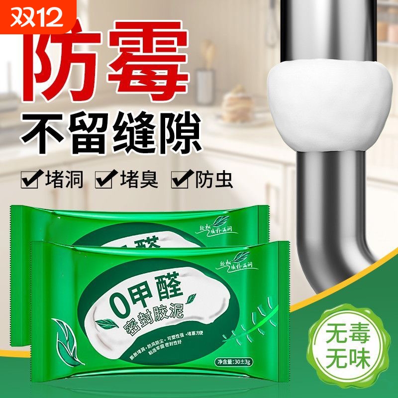 堵洞密封胶泥填缝神器墙面修补空调孔塞快干水泥下水管密封防臭