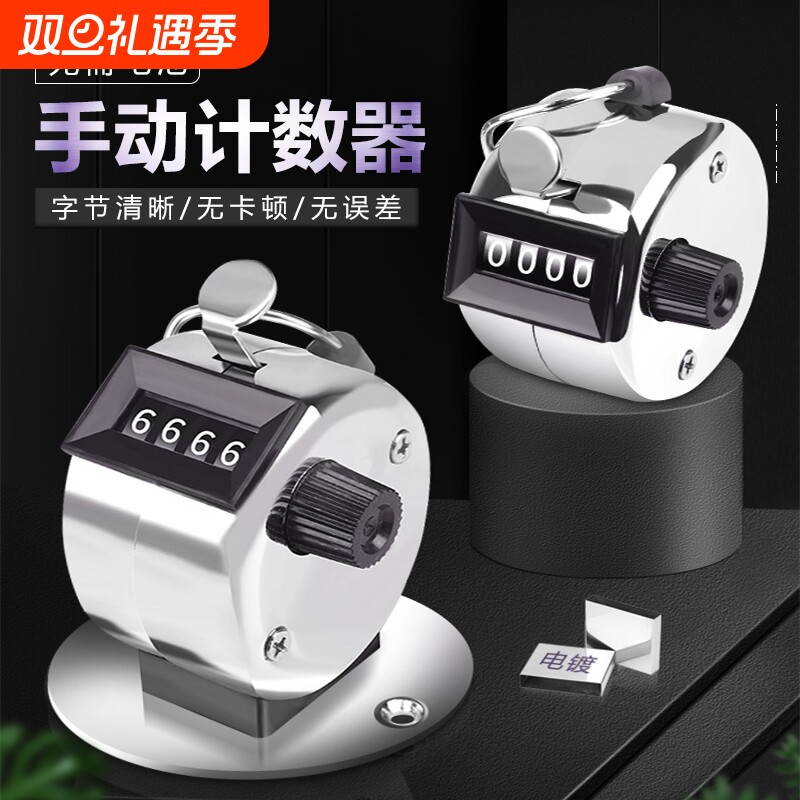人流量计数器手动机械点数器计次器金属手按数客器记数器记数神器