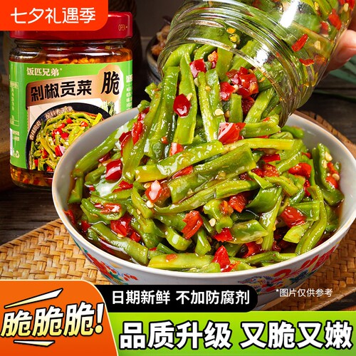 饭匹兄弟剁椒贡菜下饭菜辣椒酱即食咸菜香辣拌饭酱湖南特产剁椒酱