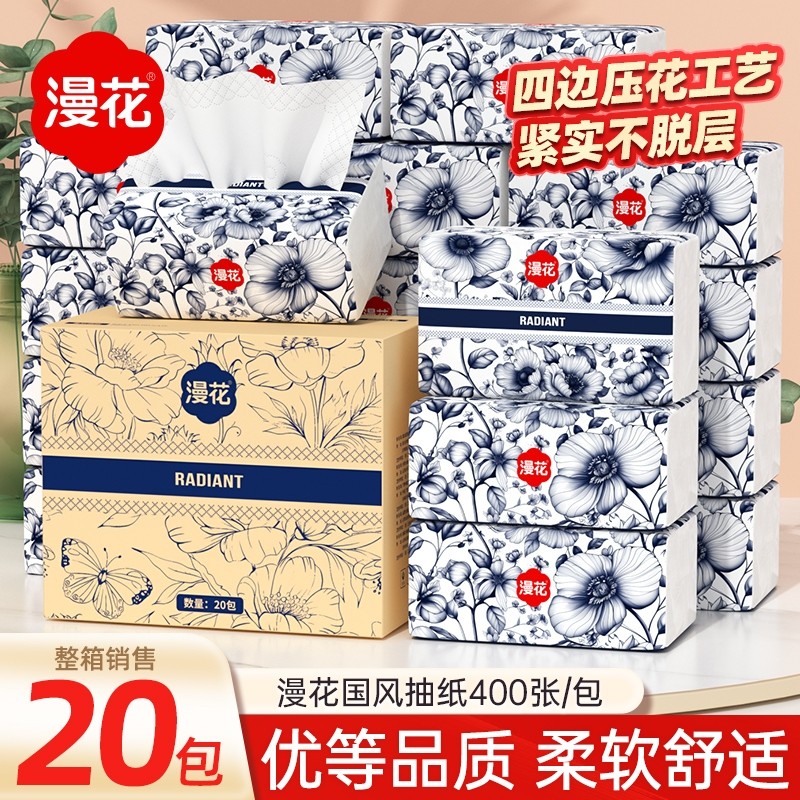 漫花抽纸中国风原木纸抽家用实惠装宿舍厕所纸餐巾纸卫生纸面巾