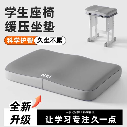 老师推荐】学生坐垫办公室坐垫
