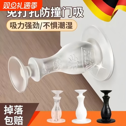 德国卫生间门吸软胶免打孔静音防撞地吸门顶门挡器门碰吸盘式固定