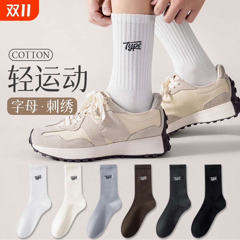 诸暨长筒袜子男士春夏纯棉防臭吸汗潮流中筒运动长袜子高筒加长