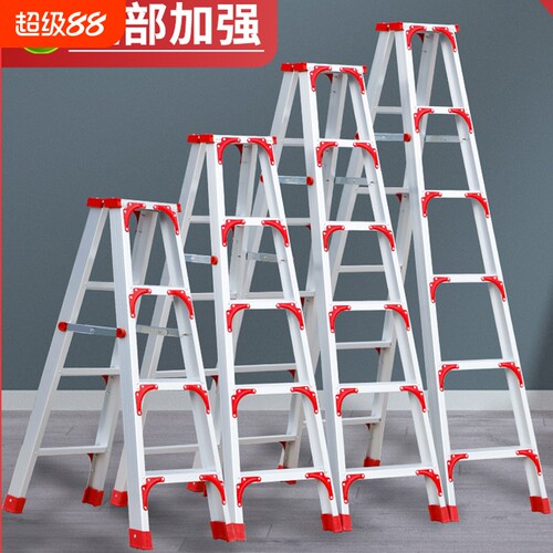 铝合金折叠家用轻便人字梯