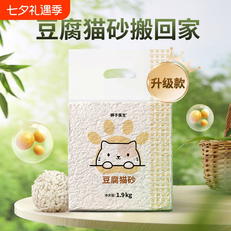 狮子医生原味豆腐猫砂低尘吸臭低尘可冲厕所非10kg猫咪用品包邮
