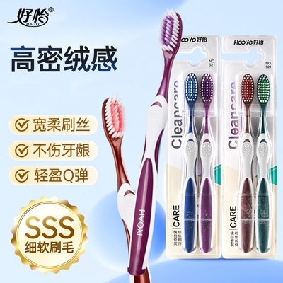 中毛硬毛牙刷成人深层清洁口腔