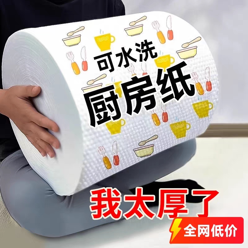 懒人抹布干湿两用清洁用品厨房专用纸纸巾一次性洗碗布吸水不粘油