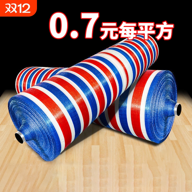 彩条布防雨布加厚双临塑料