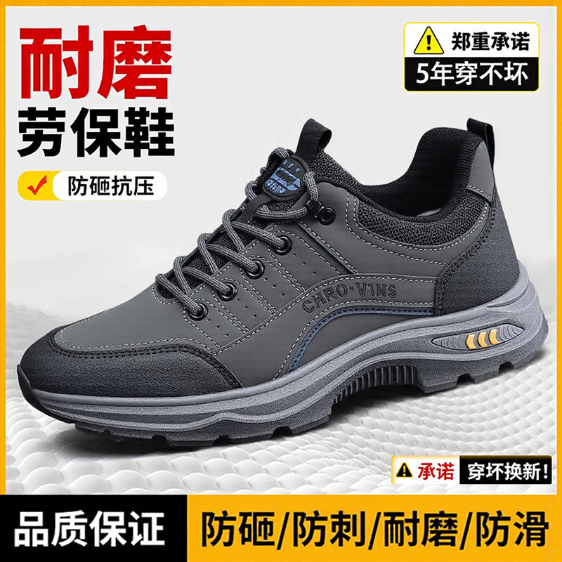 劳保鞋男轻便耐磨穿2025新款工地秋季软防砸防刺绝缘透气防臭工作