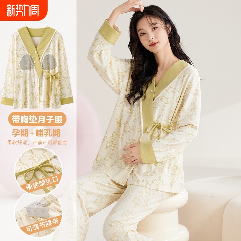 纯棉月子服睡衣女春秋款带胸垫孕妇产后套装秋冬季哺乳家居服孕期