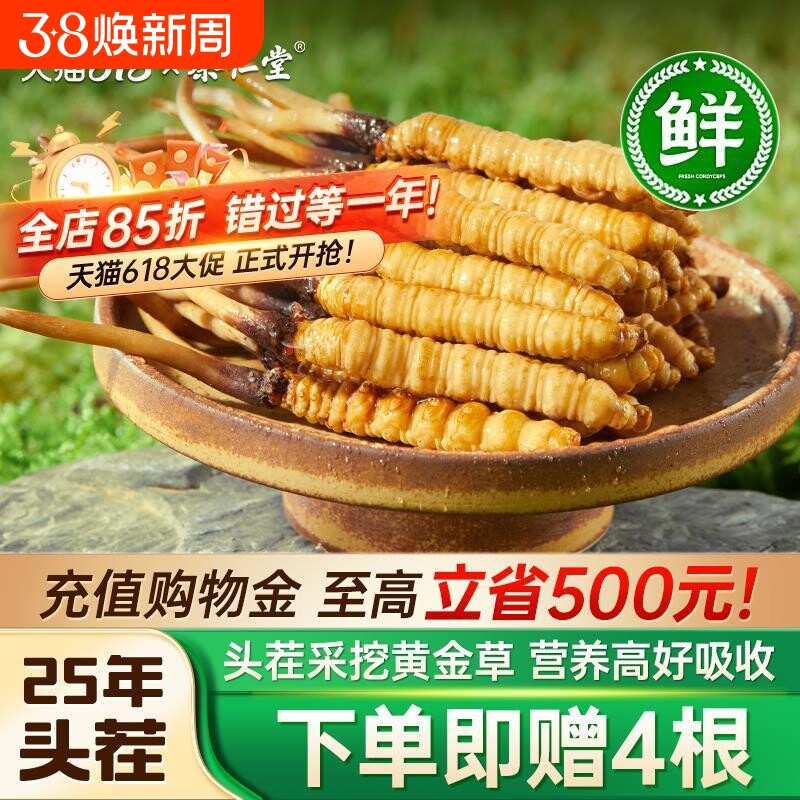 产妇能不能吃冬虫夏草？2026年最新禁忌与哺乳期安全判断