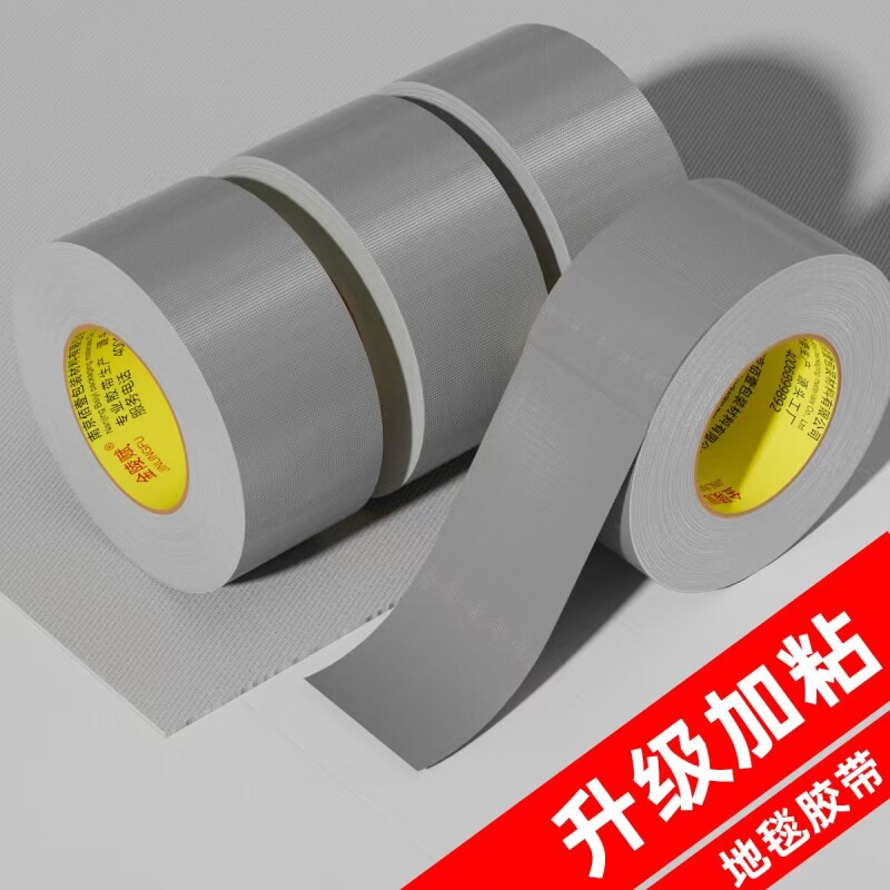 升级加厚款彩色布基单面胶易手撕无痕强粘力持久抗拉耐磨防水防油厂家直销婚礼地毯拼接固定装修地膜专用胶带