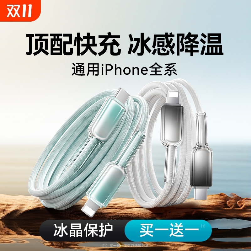 适用苹果17/16/15promax充电线PD冰透双C编织Type-c数据线iPhone14/13/12/11/XSmax半透明快充线加长
