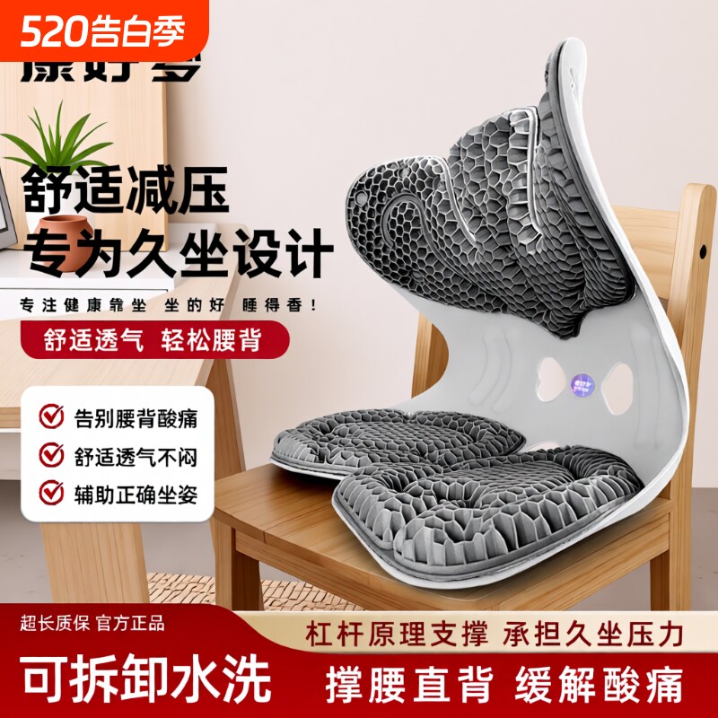 护腰坐垫椅人体工学靠背久神器矫姿凳官方旗舰店正撑座椅靠垫坐姿