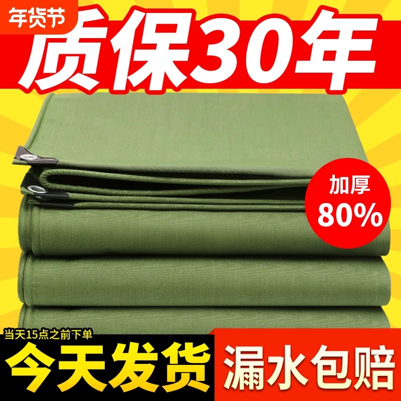 防晒篷布防雨布雨布防水加厚帆布遮阳布遮雨布牛津布油布货车阻燃,居家日用,防雨布,淘宝优惠券,粉丝福利购,淘宝优惠卷