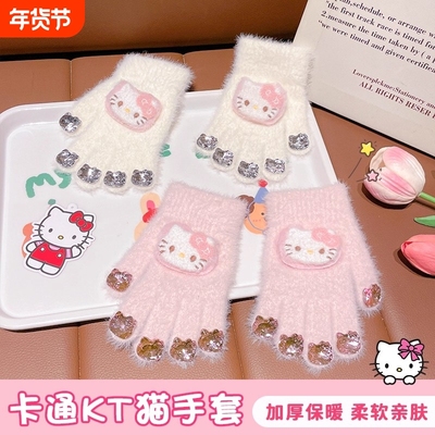 儿童可爱美甲KT毛绒针织手套冬季保暖学生美乐蒂五指加绒红色粉色