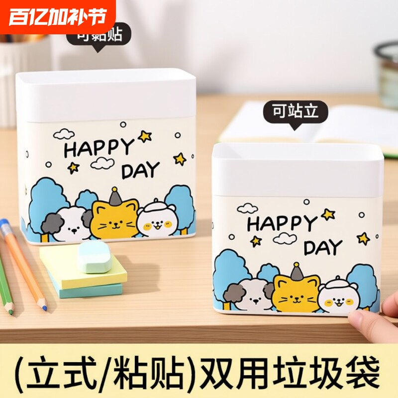 桌面垃圾袋自立式垃圾桶加厚可粘贴便携塑料袋自粘收纳站立可立