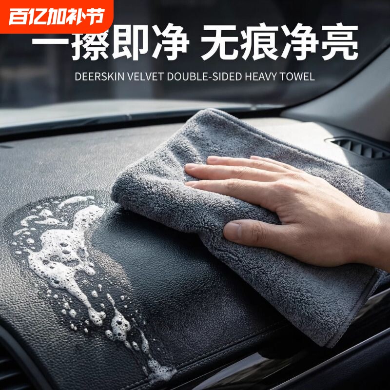 洗车毛巾加厚吸水擦车布超细纤维不留水印汽车内饰专用抹布不掉毛