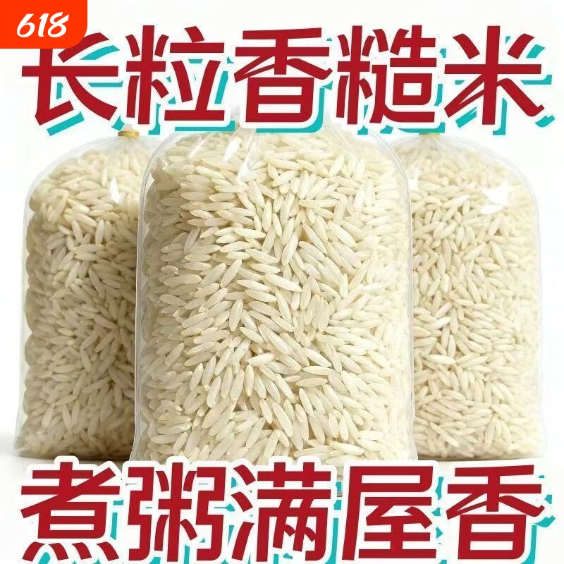 野生长粒香糙米全胚芽纯粗粮杂粮新米批发稻谷新鲜保留发芽