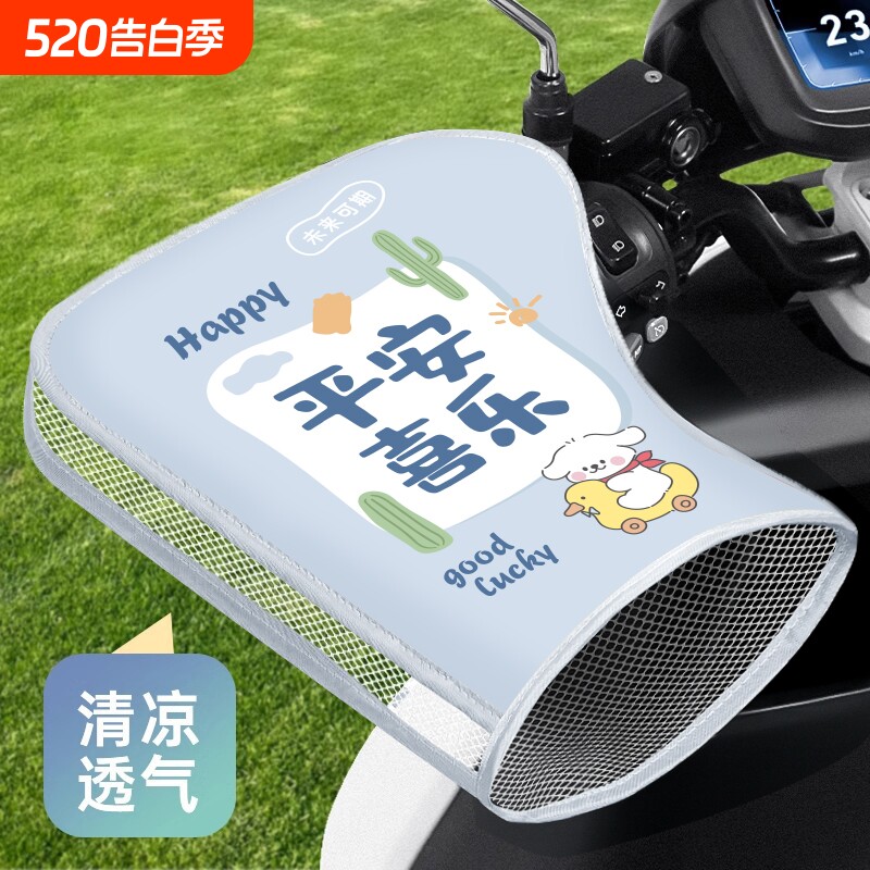 电动车防晒手把套新款夏季遮阳防水电车摩托车挡风电瓶车把套手罩