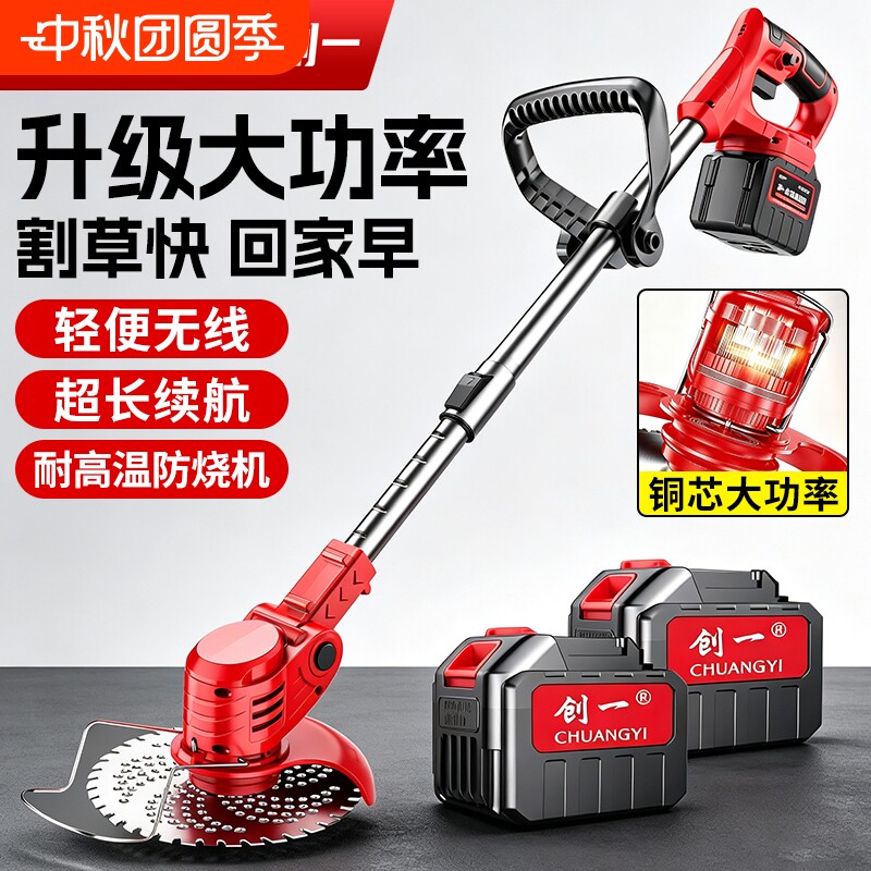 创一电动割草机家用小型充电式大功率锂电池打草机农用除草神器图片