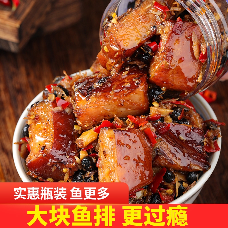 湖南香辣鱼排下饭菜湖南农家腊鱼下酒菜辣鱼块熏鱼零食开瓶即食