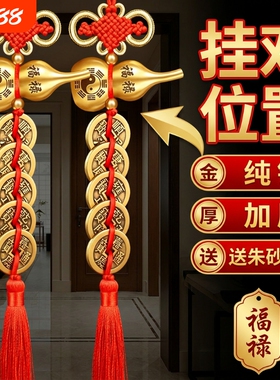 葫芦五帝钱挂件|超1000次加购