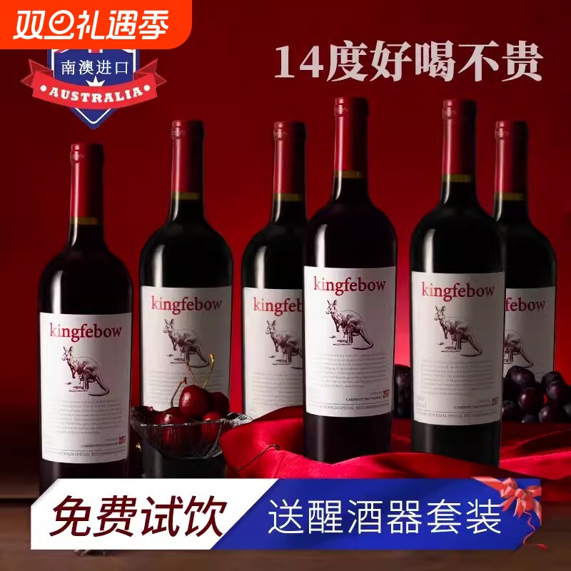 澳大利亚袋鼠赤霞珠干红葡萄酒14度澳洲原酒进口红酒整箱送礼礼盒