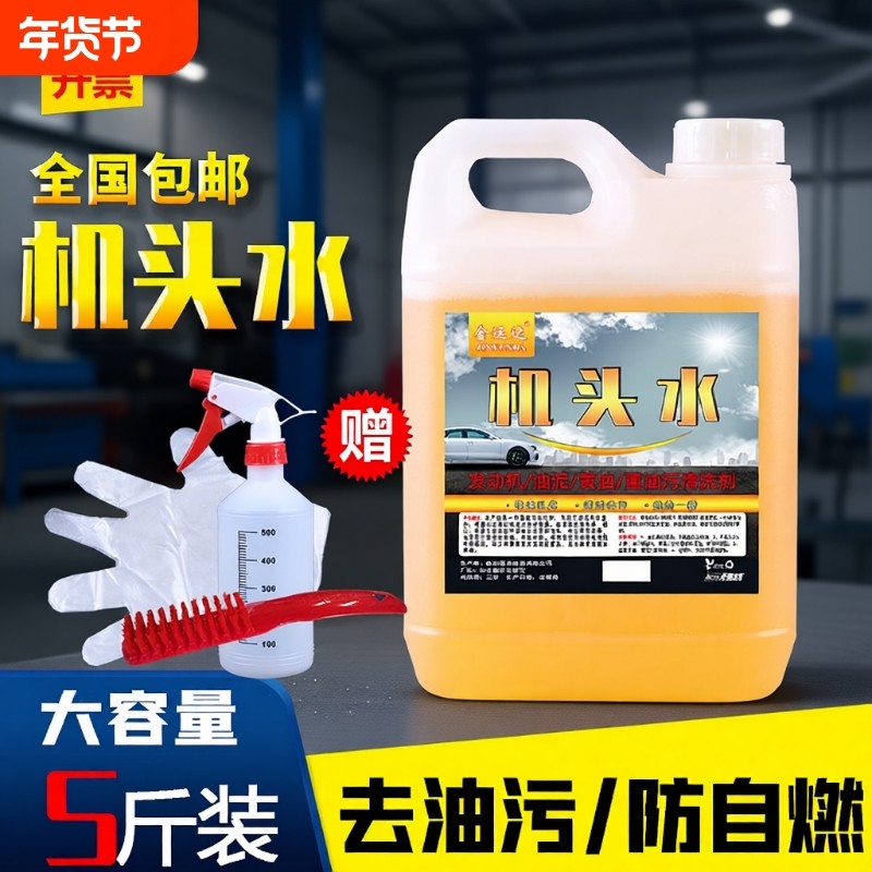 发动机舱清洁剂机头水强力去油污重油污去油泥清洗剂机油汽车外部,汽车零部件/养护/美容/维保,清洗剂/养护剂,淘宝优惠券,粉丝福利购,淘宝优惠卷