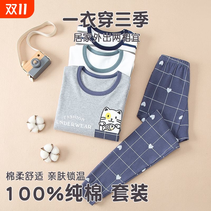 男童秋衣秋裤套装大童全棉毛衫儿童内衣睡衣纯棉春秋冬男孩中小童