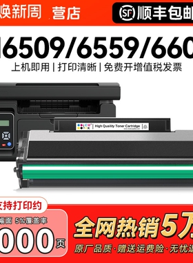 适用奔图m6509硒鼓p2509nw粉盒m6509nw m6559nw m6609nw打印机墨盒PD219易加粉碳粉盒墨粉非pantum原装CMYK