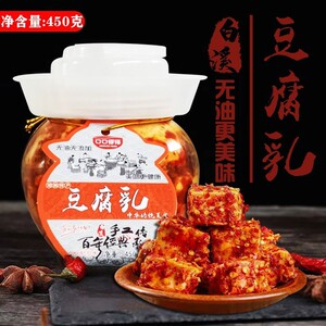 湖南特产豆腐乳无油无水无添加剂