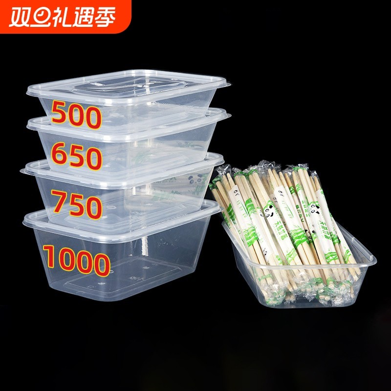 餐盒一次性外卖打包盒长方形带盖