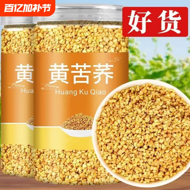 四川大凉山苦荞茶黄苦荞茶大麦荞麦茶黑苦荞茶官方旗舰店正品罐装