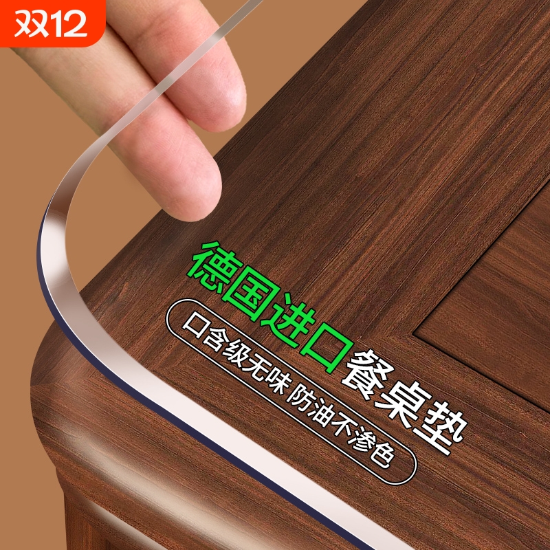 透明桌垫桌布免洗防水防油软玻璃
