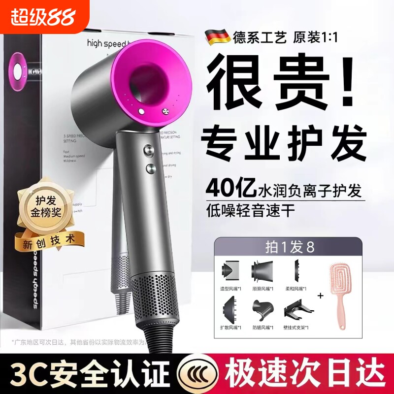 华强北高速吹风机家用图片
