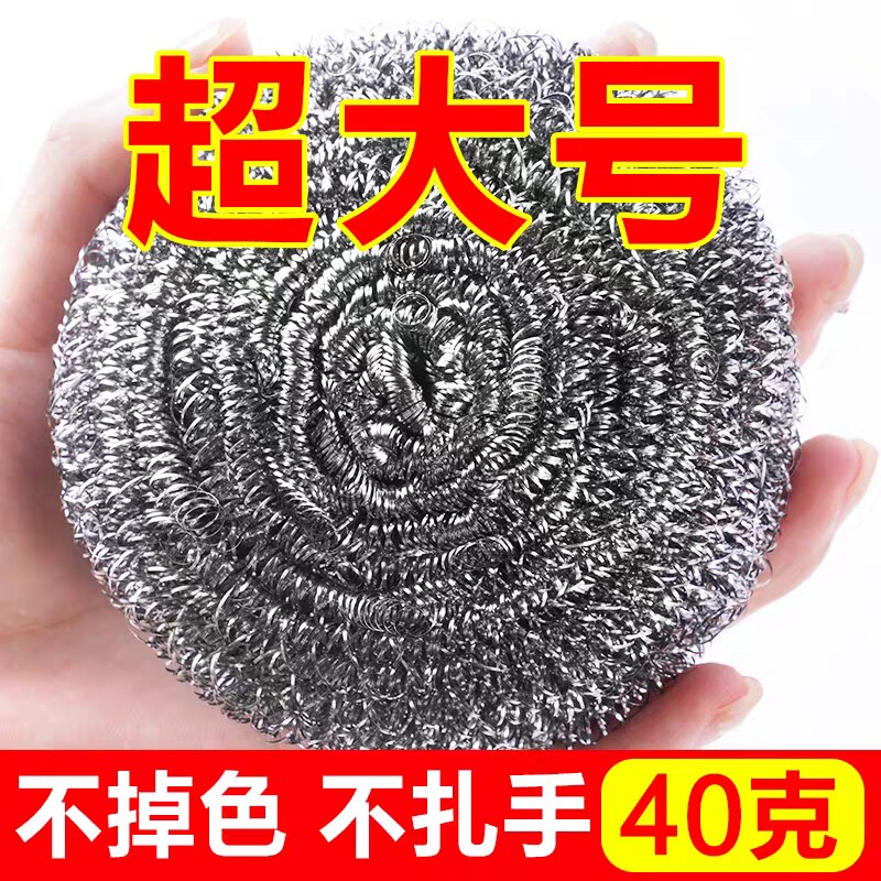 304食品级钢丝球刷锅超大号清洁家用钢丝不锈钢厨房神器清洁铁丝