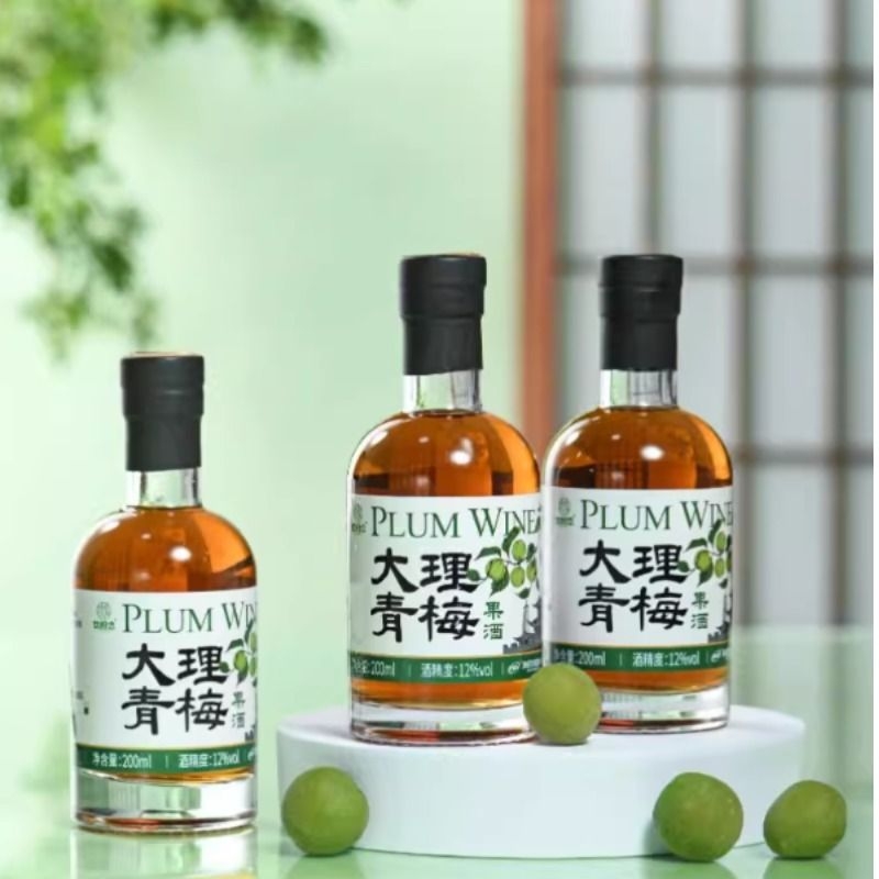 大理青梅果酒12度/8度云南特产伴手礼青梅果酒聚餐小酌