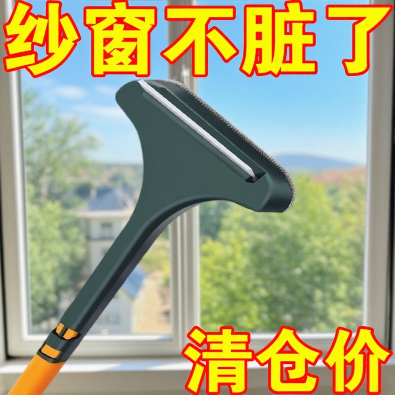 纱窗刷家用擦玻璃清洗神器免拆纱网刷子干湿两用清洁刷缝隙台面