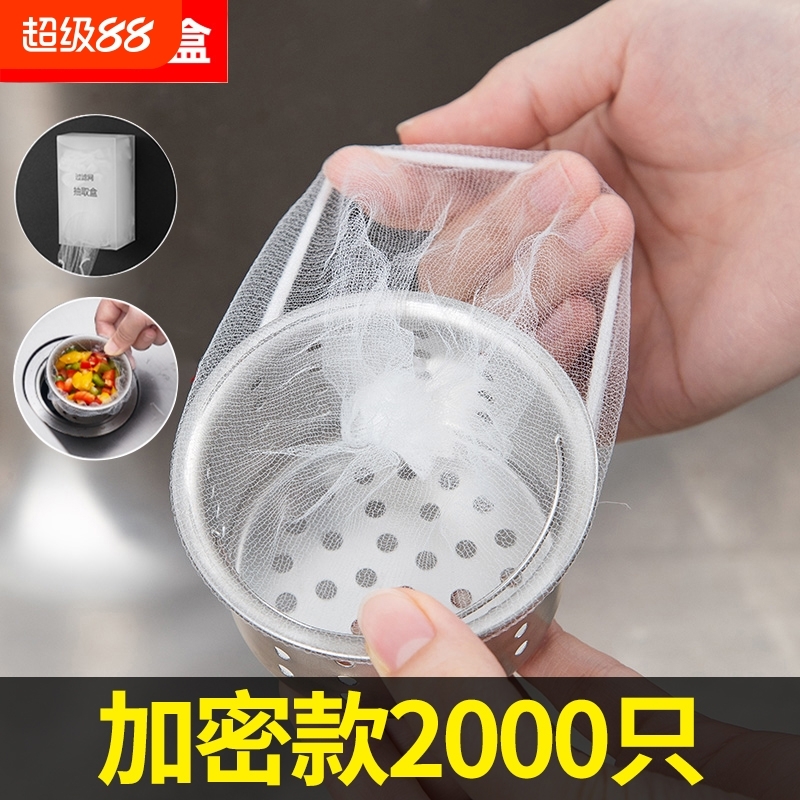 一次性厨房水槽过滤网洗菜盆洗碗
