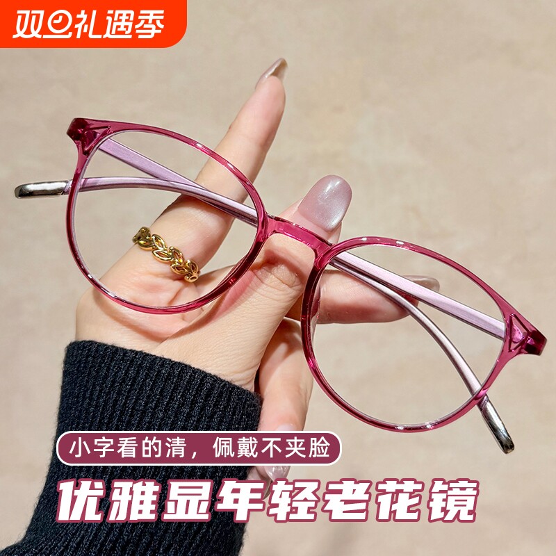 2025新款老花镜女款时尚显年轻品牌高档防蓝光花镜超轻洋气眼镜