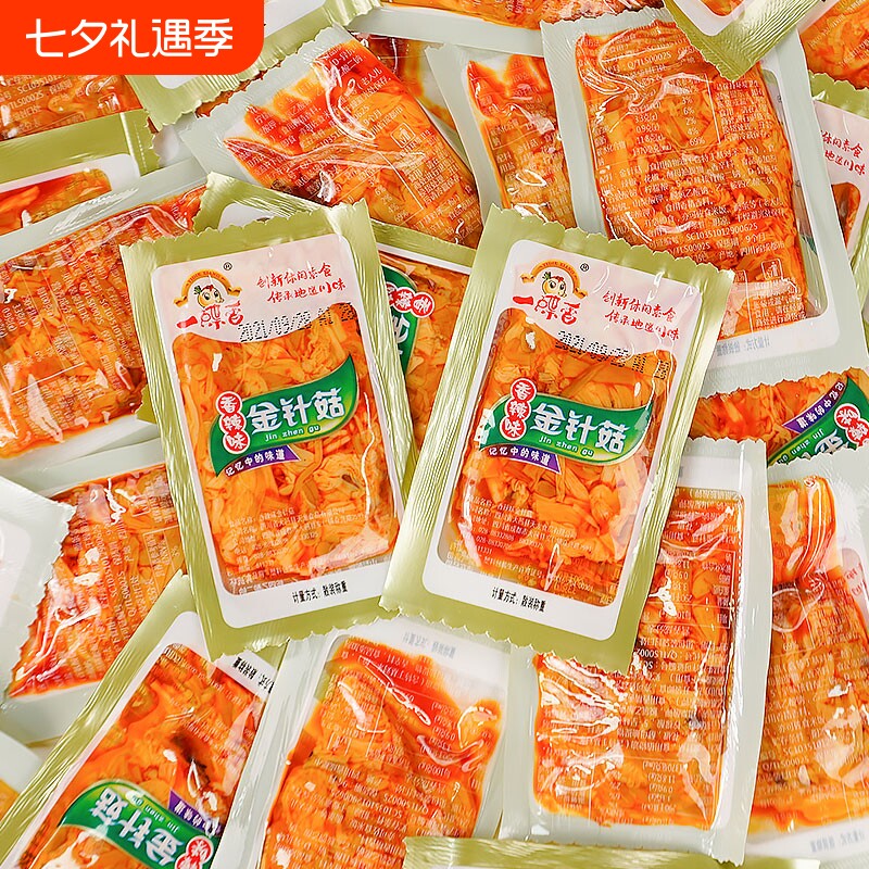 红油金针菇一碟香香辣开袋即食小包装麻辣素食休闲小吃下饭菜辣味